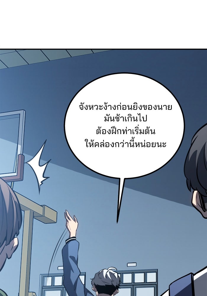 ผู้ปลุกพลังไร้ขีดจำกัด - หน้า 13