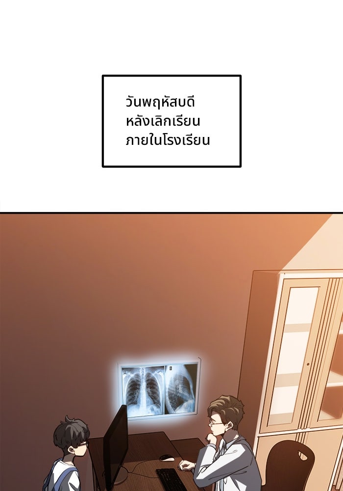 ผู้ปลุกพลังไร้ขีดจำกัด - หน้า 16