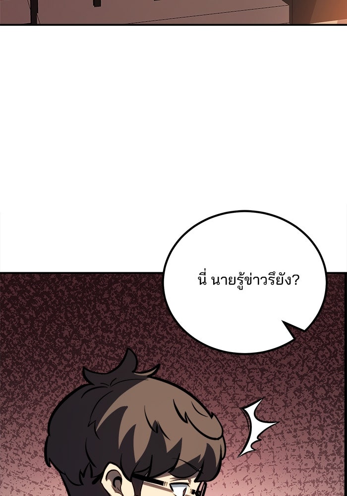 ผู้ปลุกพลังไร้ขีดจำกัด - หน้า 25