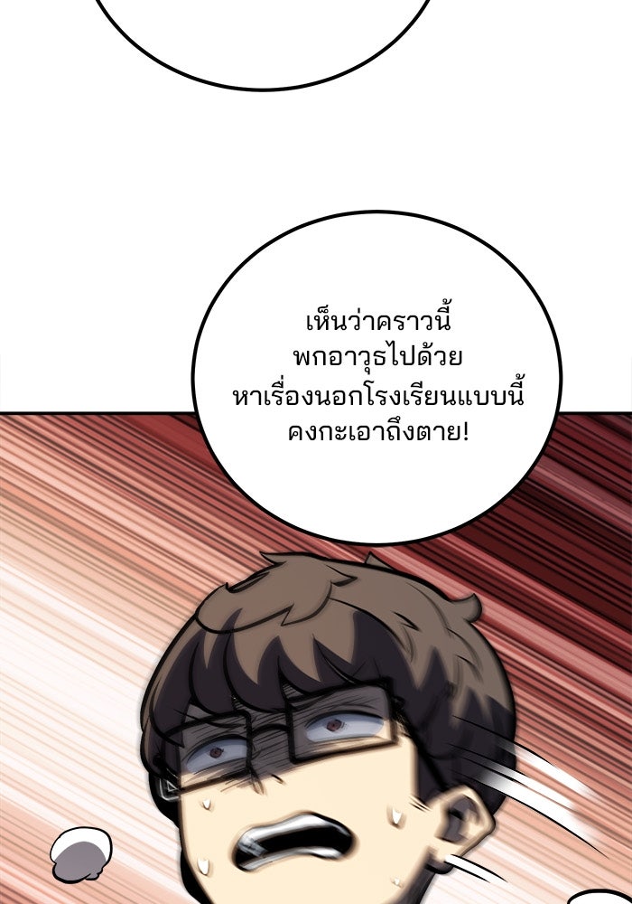 ผู้ปลุกพลังไร้ขีดจำกัด - หน้า 31