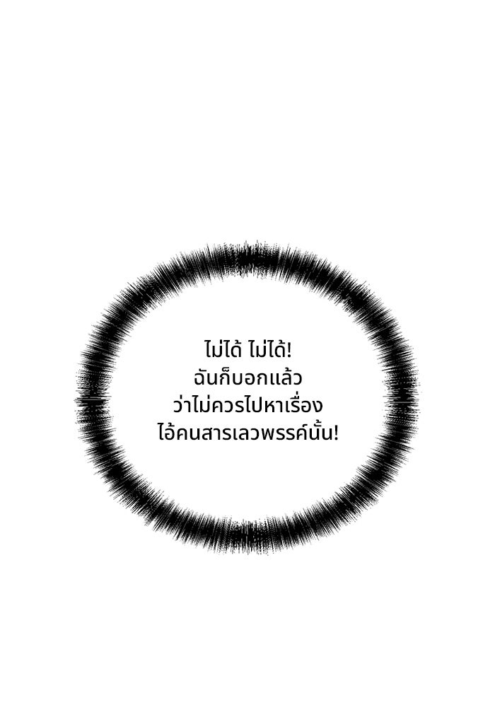 ผู้ปลุกพลังไร้ขีดจำกัด - หน้า 33