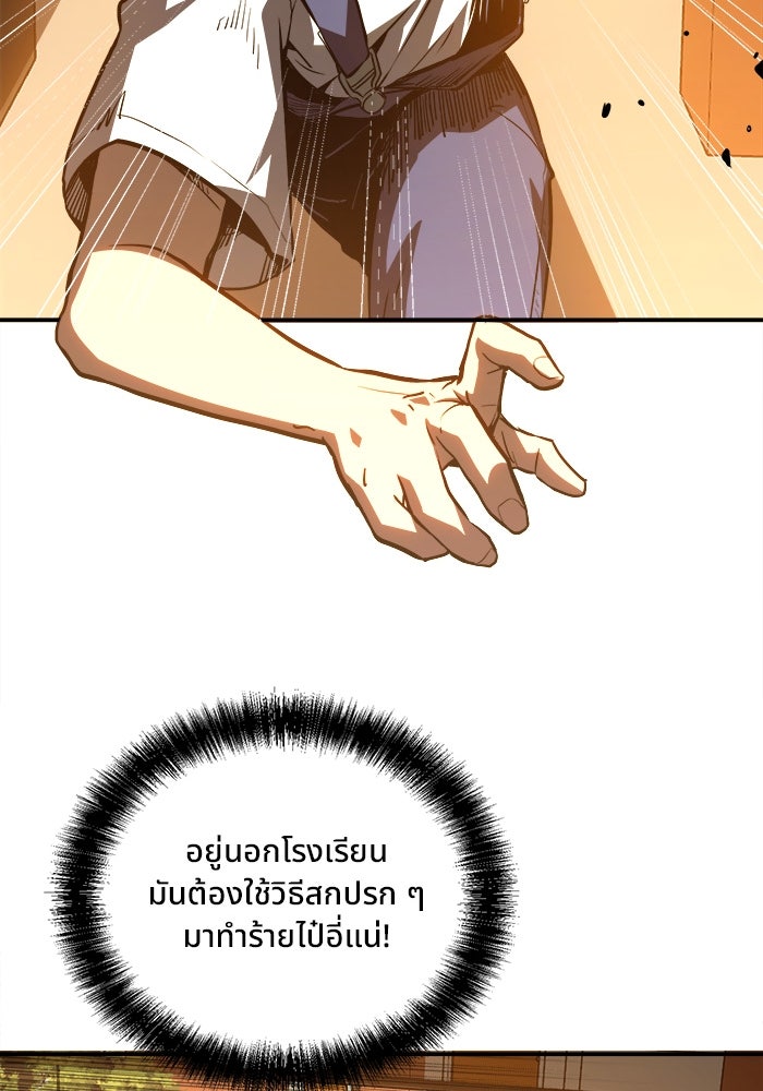 ผู้ปลุกพลังไร้ขีดจำกัด - หน้า 35