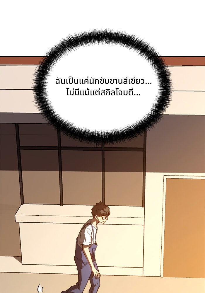 ผู้ปลุกพลังไร้ขีดจำกัด - หน้า 39