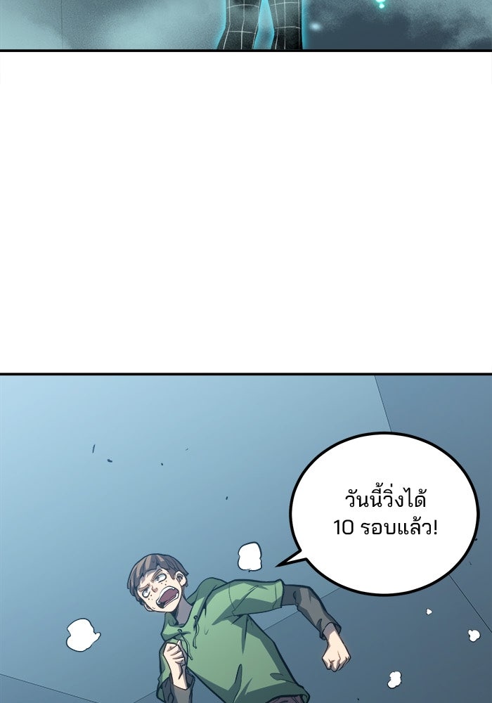 ผู้ปลุกพลังไร้ขีดจำกัด - หน้า 4