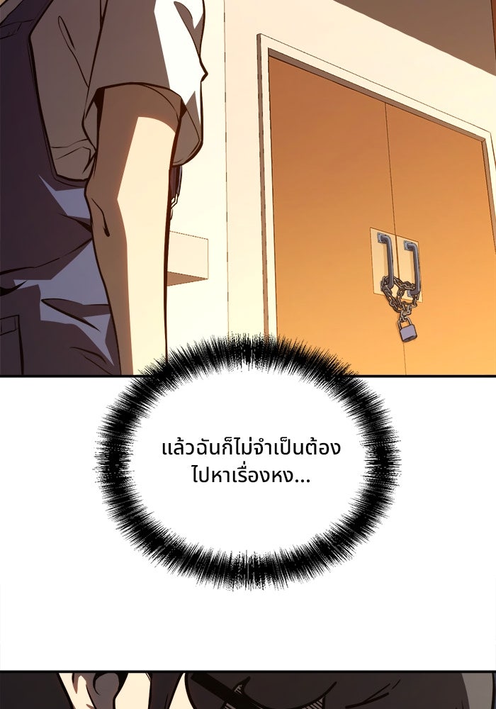 ผู้ปลุกพลังไร้ขีดจำกัด - หน้า 41