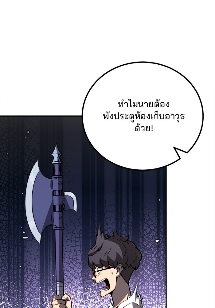 ผู้ปลุกพลังไร้ขีดจำกัด - หน้า 52