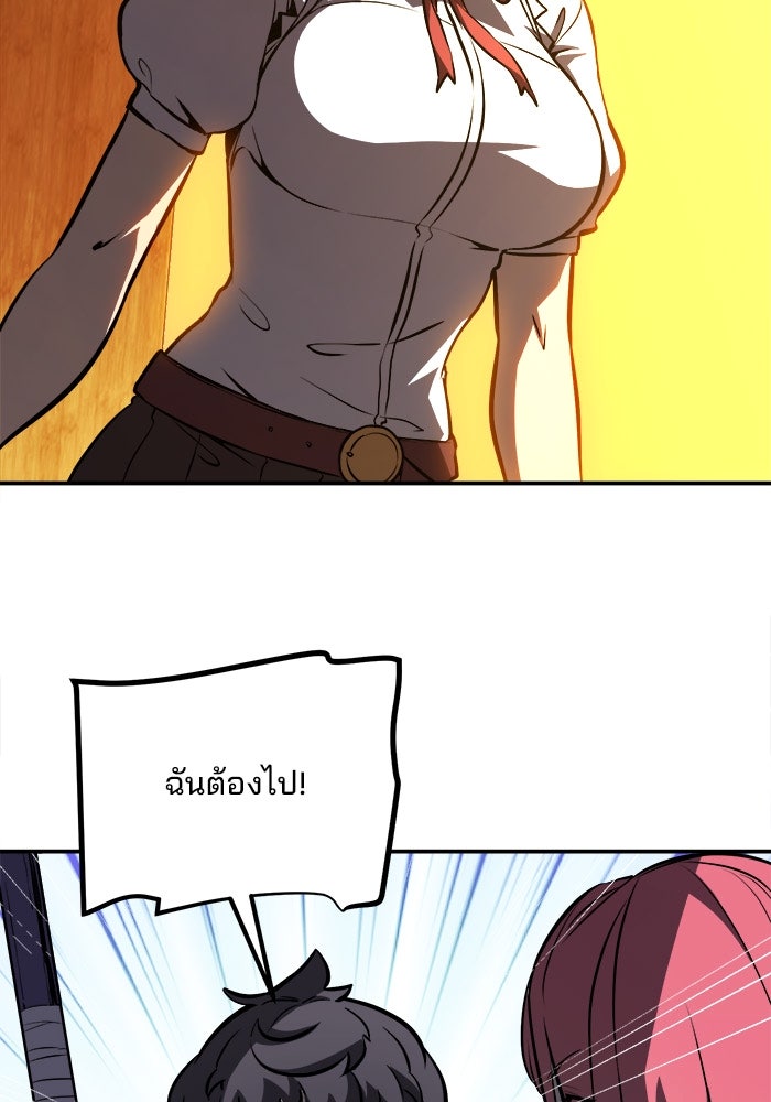 ผู้ปลุกพลังไร้ขีดจำกัด - หน้า 55