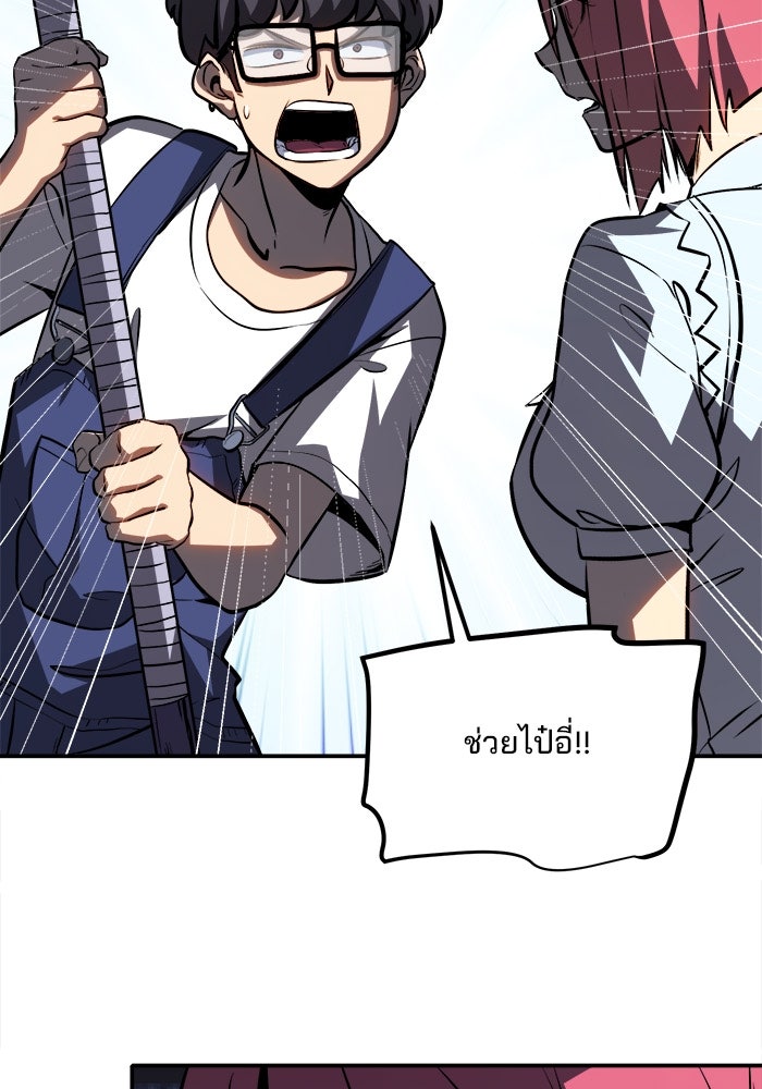 ผู้ปลุกพลังไร้ขีดจำกัด - หน้า 56
