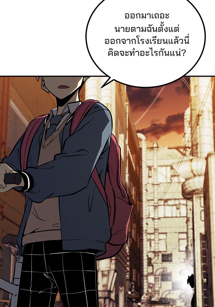 ผู้ปลุกพลังไร้ขีดจำกัด - หน้า 60