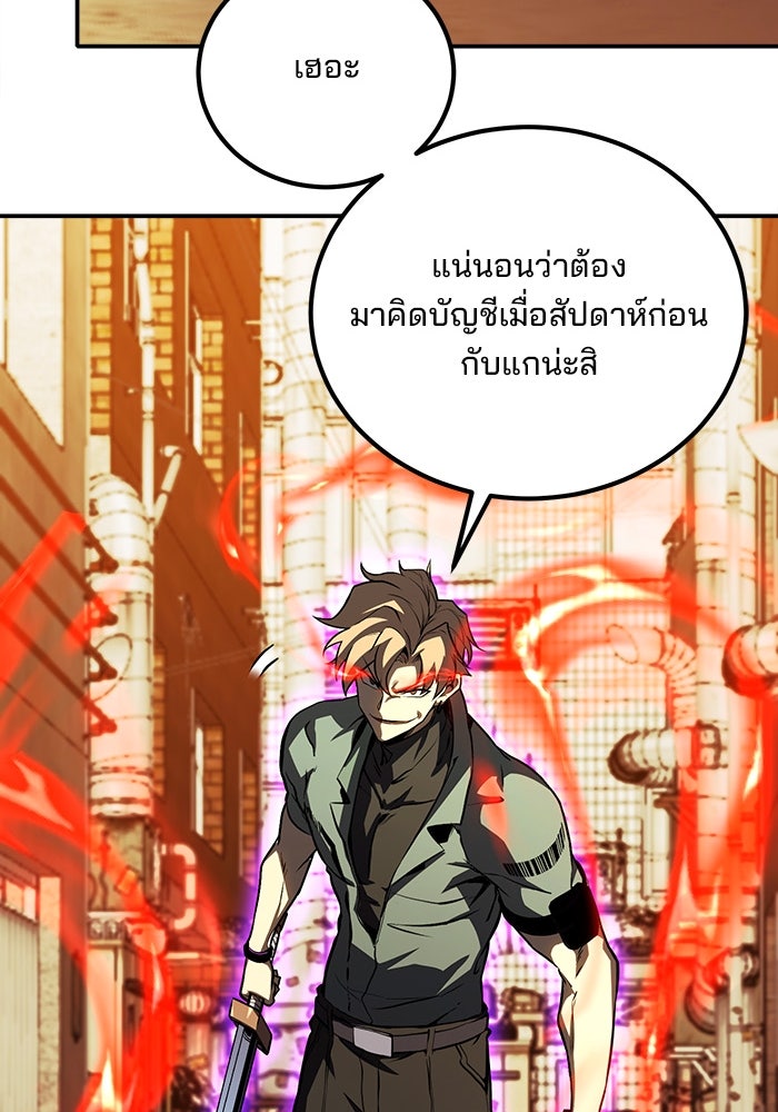 ผู้ปลุกพลังไร้ขีดจำกัด - หน้า 62