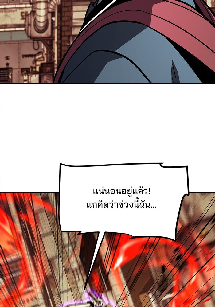 ผู้ปลุกพลังไร้ขีดจำกัด - หน้า 65