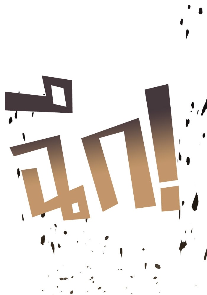 ผู้ปลุกพลังไร้ขีดจำกัด - หน้า 78