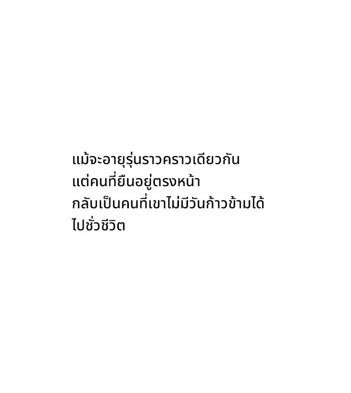 ผู้ปลุกพลังไร้ขีดจำกัด - หน้า 85