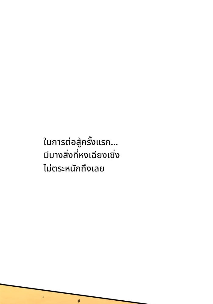 ผู้ปลุกพลังไร้ขีดจำกัด - หน้า 1