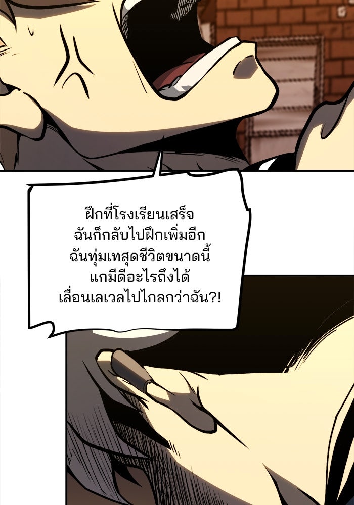 ผู้ปลุกพลังไร้ขีดจำกัด - หน้า 10