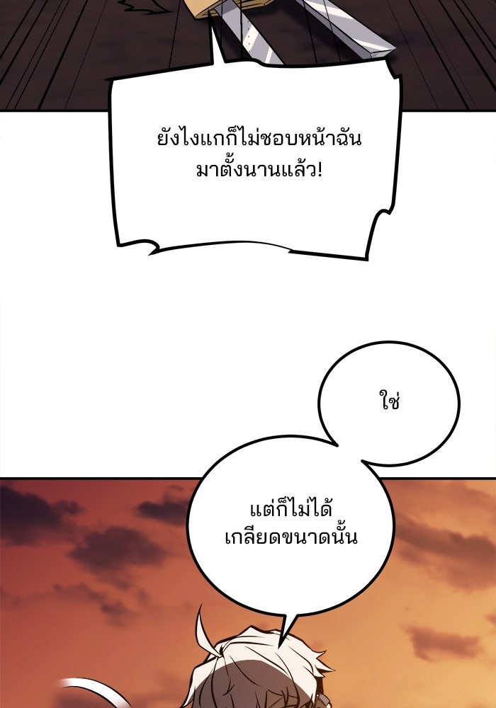 ผู้ปลุกพลังไร้ขีดจำกัด - หน้า 17