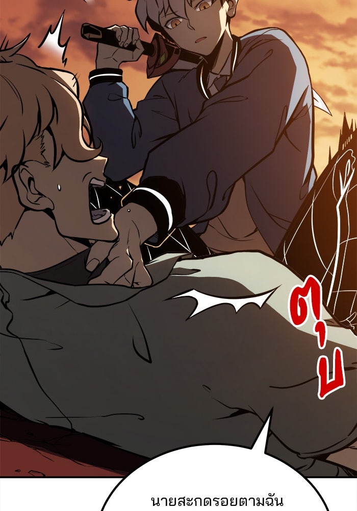 ผู้ปลุกพลังไร้ขีดจำกัด - หน้า 18