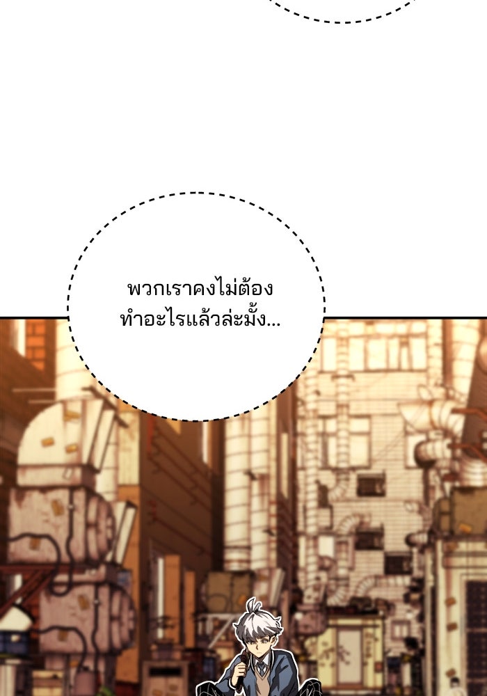 ผู้ปลุกพลังไร้ขีดจำกัด - หน้า 24