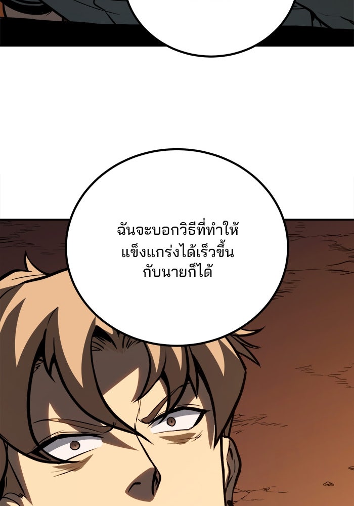 ผู้ปลุกพลังไร้ขีดจำกัด - หน้า 27