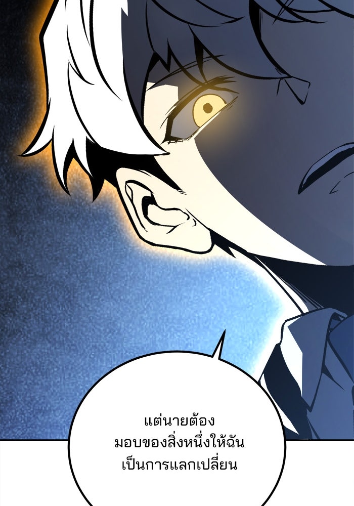 ผู้ปลุกพลังไร้ขีดจำกัด - หน้า 29