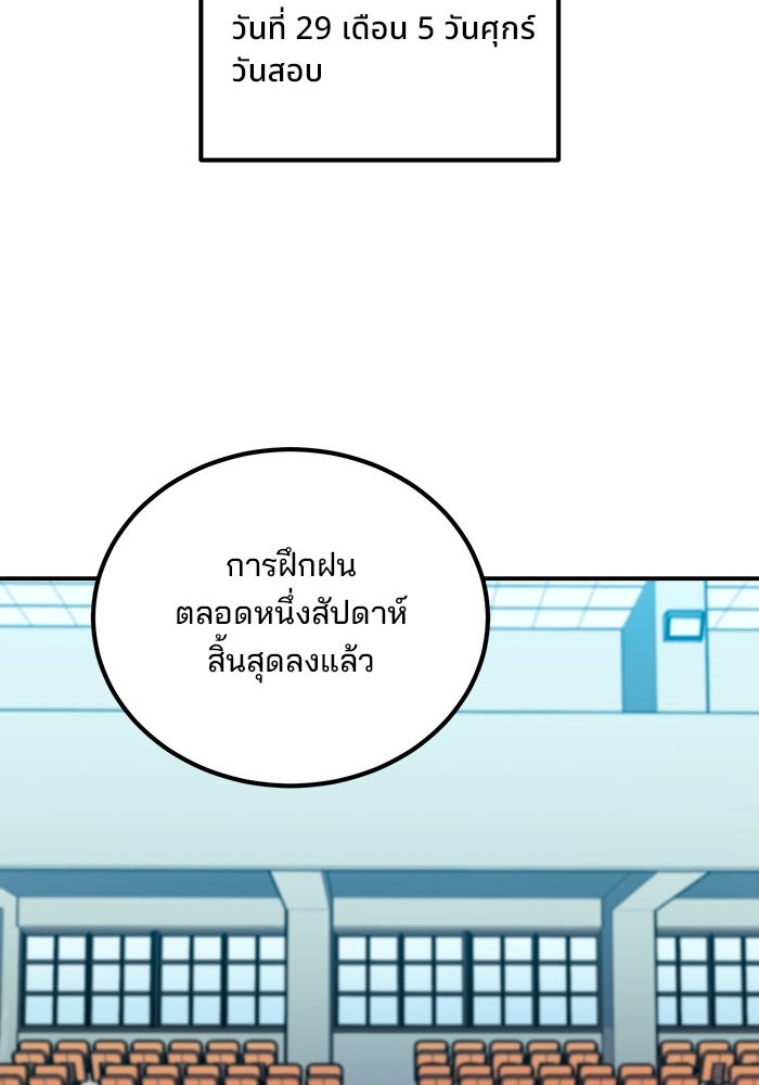 ผู้ปลุกพลังไร้ขีดจำกัด - หน้า 31