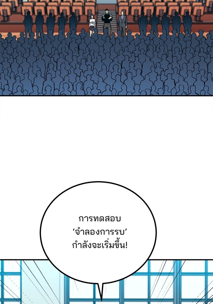 ผู้ปลุกพลังไร้ขีดจำกัด - หน้า 32