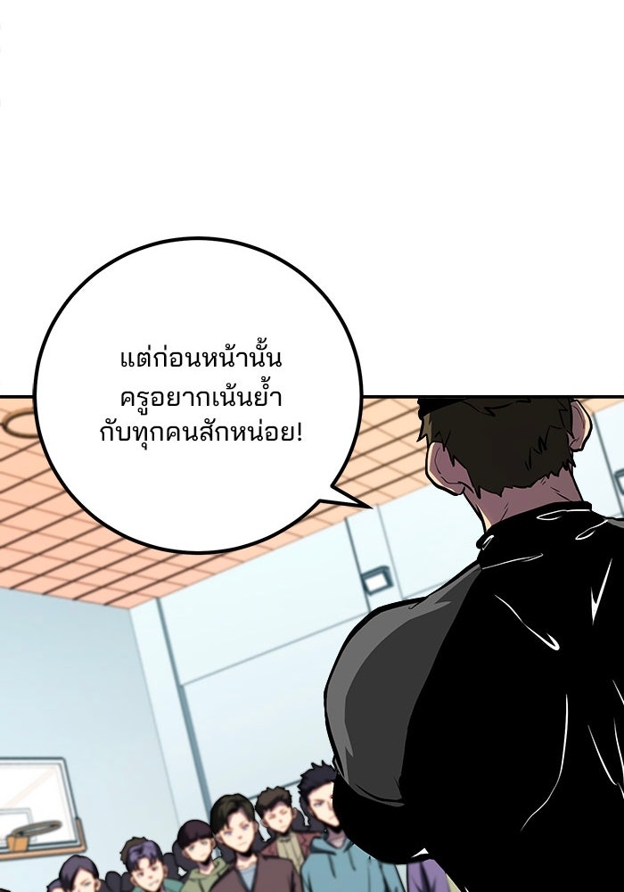 ผู้ปลุกพลังไร้ขีดจำกัด - หน้า 34