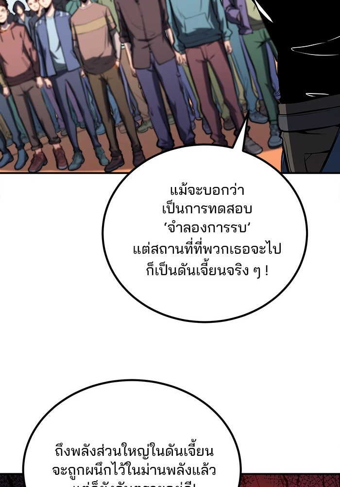 ผู้ปลุกพลังไร้ขีดจำกัด - หน้า 35