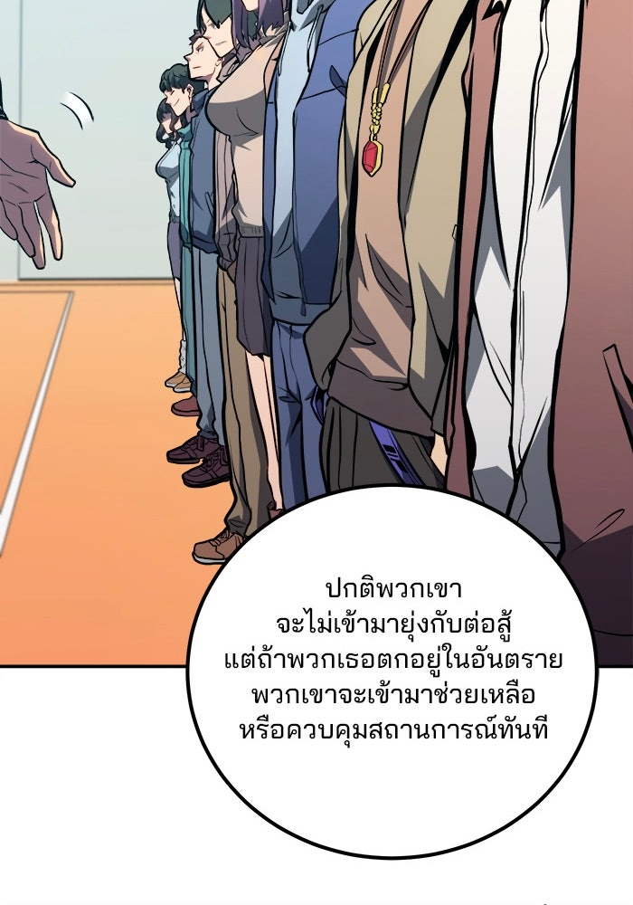 ผู้ปลุกพลังไร้ขีดจำกัด - หน้า 38