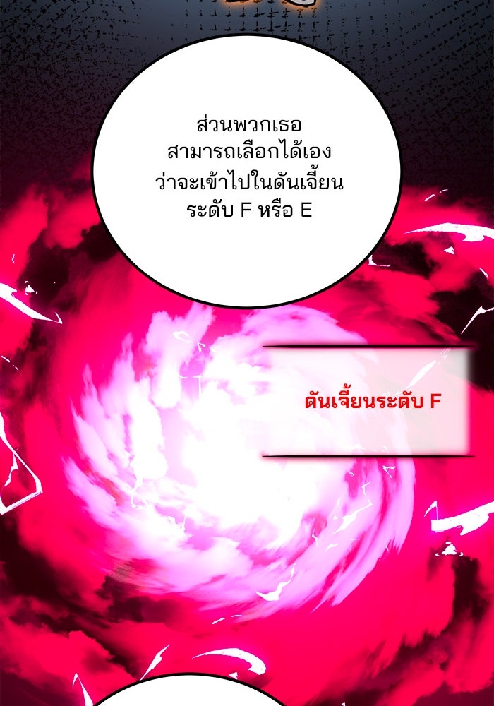 ผู้ปลุกพลังไร้ขีดจำกัด - หน้า 41