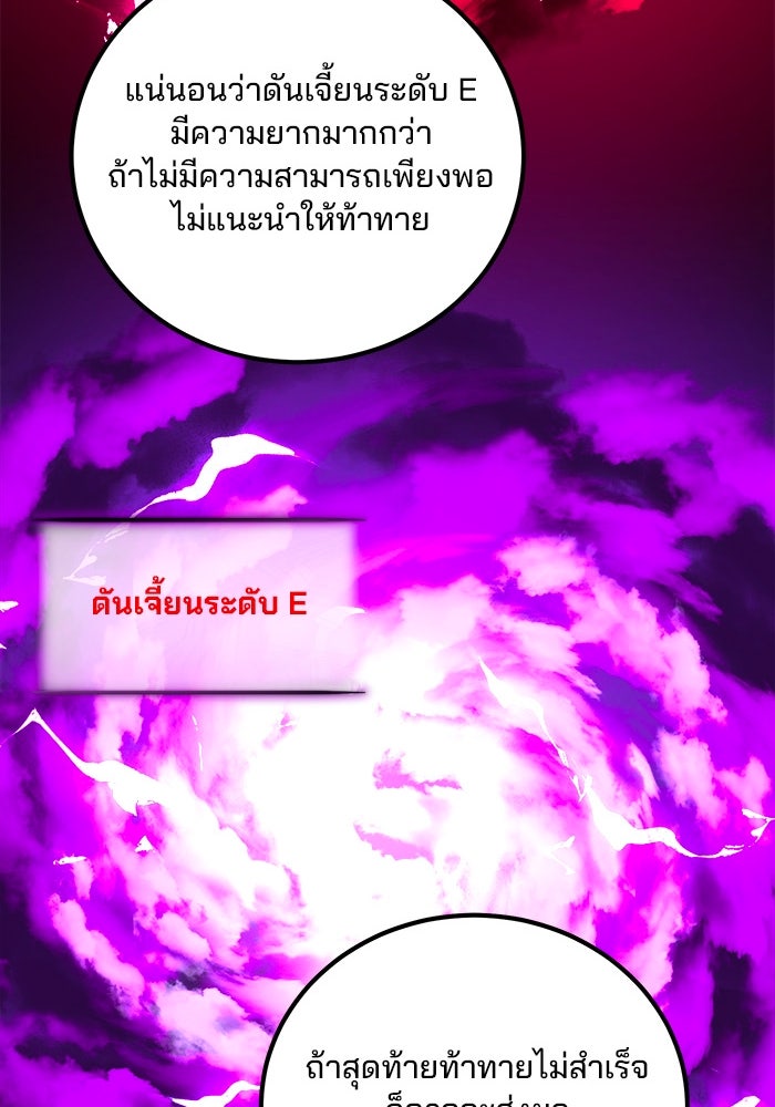 ผู้ปลุกพลังไร้ขีดจำกัด - หน้า 42