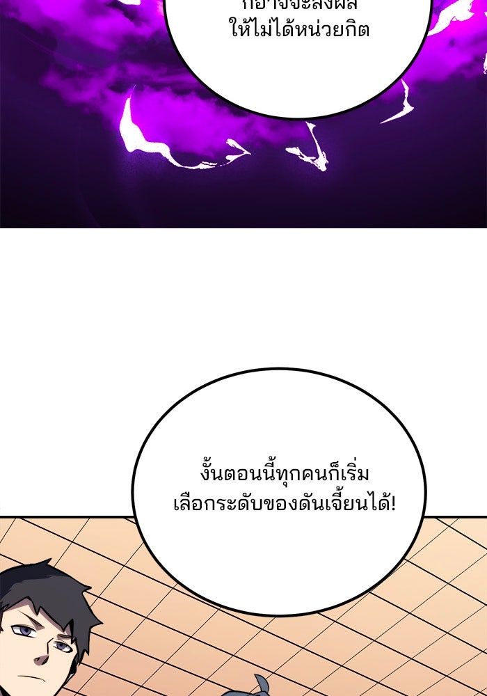 ผู้ปลุกพลังไร้ขีดจำกัด - หน้า 43