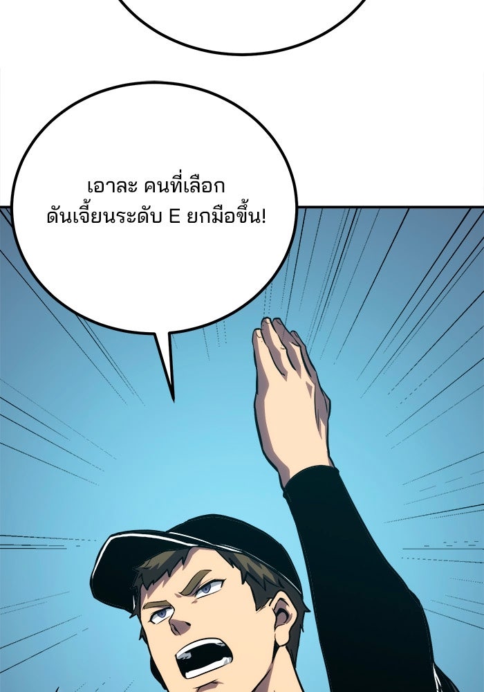 ผู้ปลุกพลังไร้ขีดจำกัด - หน้า 45