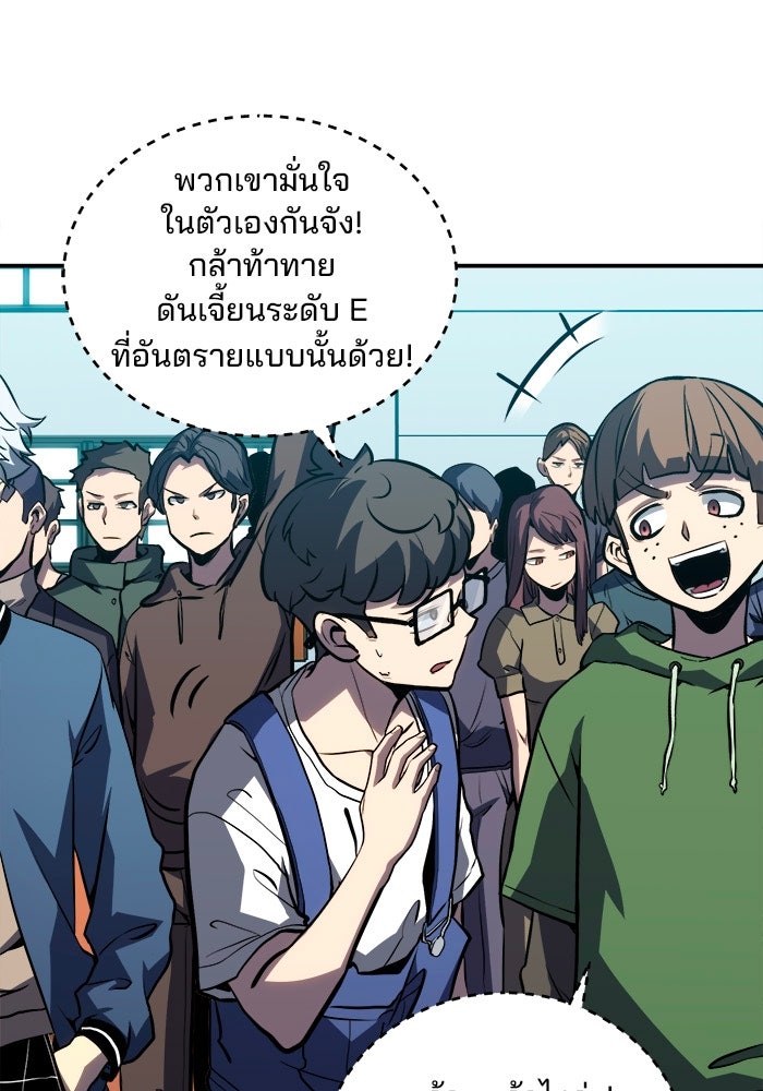 ผู้ปลุกพลังไร้ขีดจำกัด - หน้า 49