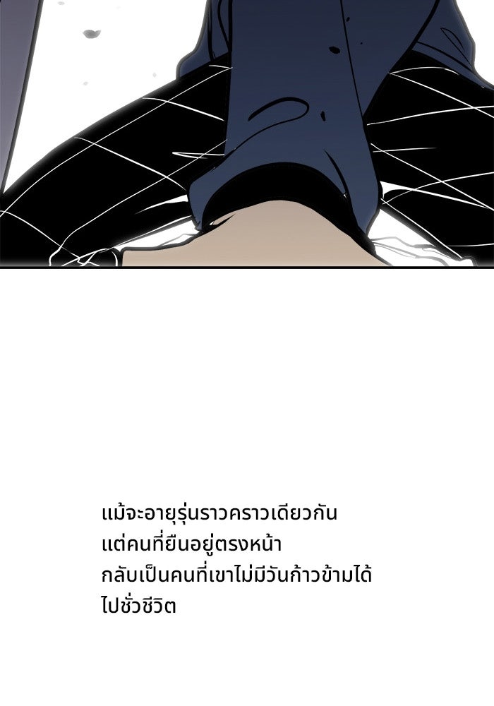 ผู้ปลุกพลังไร้ขีดจำกัด - หน้า 5