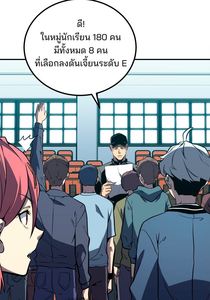 ผู้ปลุกพลังไร้ขีดจำกัด - หน้า 51