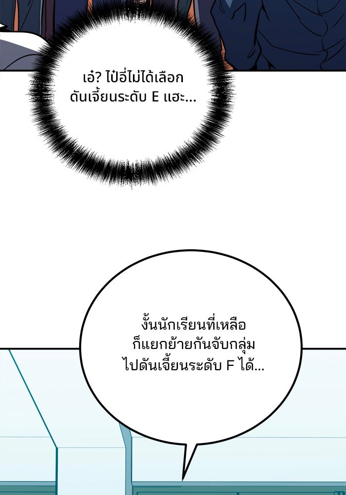 ผู้ปลุกพลังไร้ขีดจำกัด - หน้า 52