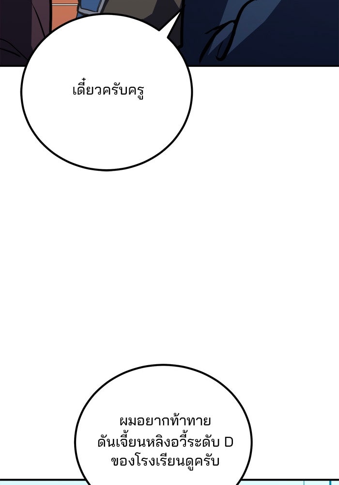 ผู้ปลุกพลังไร้ขีดจำกัด - หน้า 54