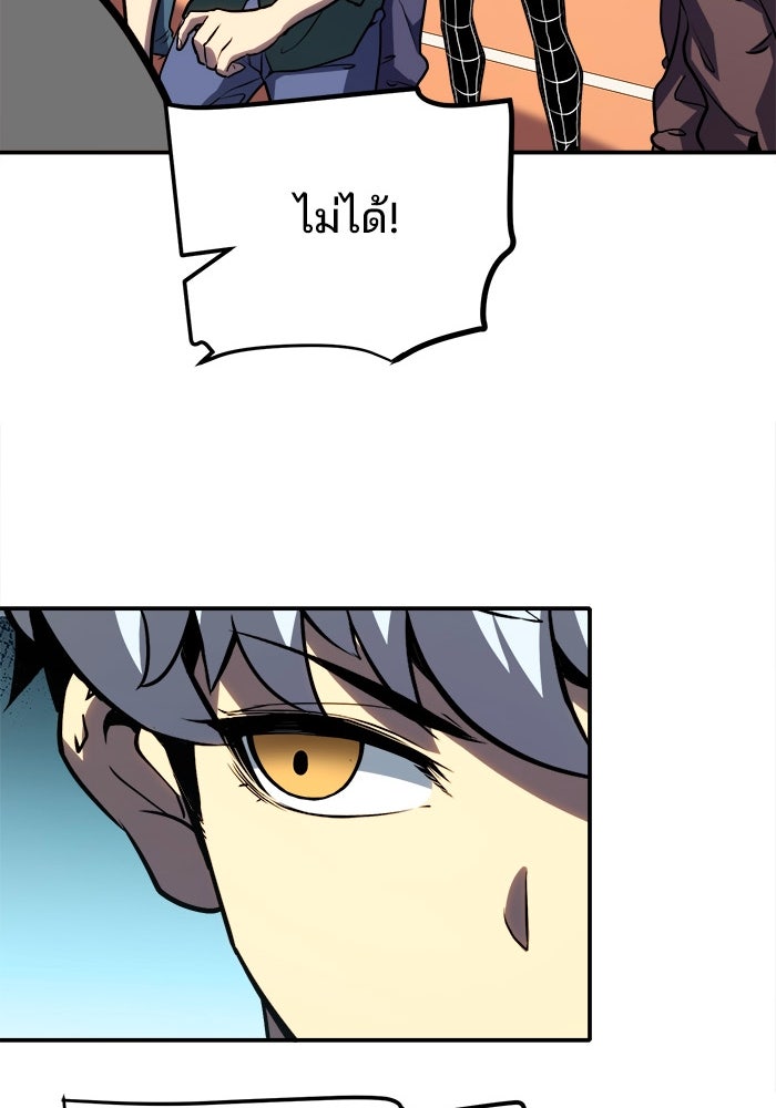ผู้ปลุกพลังไร้ขีดจำกัด - หน้า 60
