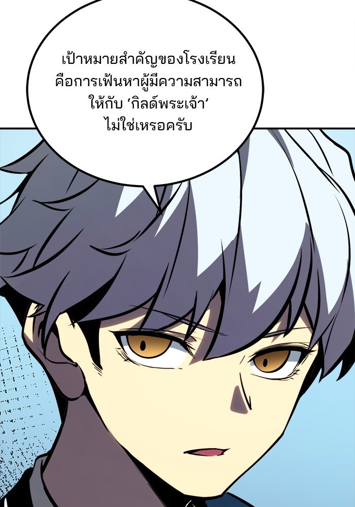 ผู้ปลุกพลังไร้ขีดจำกัด - หน้า 64