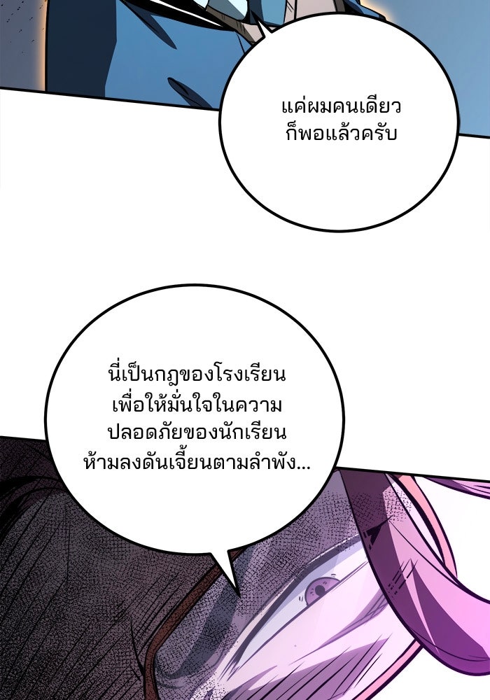 ผู้ปลุกพลังไร้ขีดจำกัด - หน้า 69
