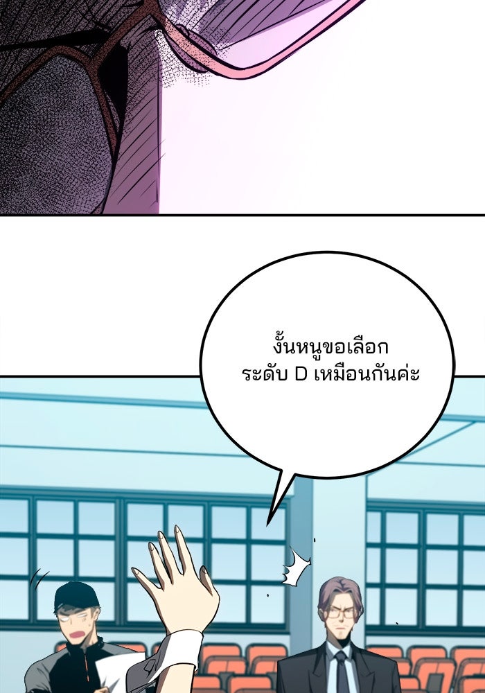 ผู้ปลุกพลังไร้ขีดจำกัด - หน้า 70