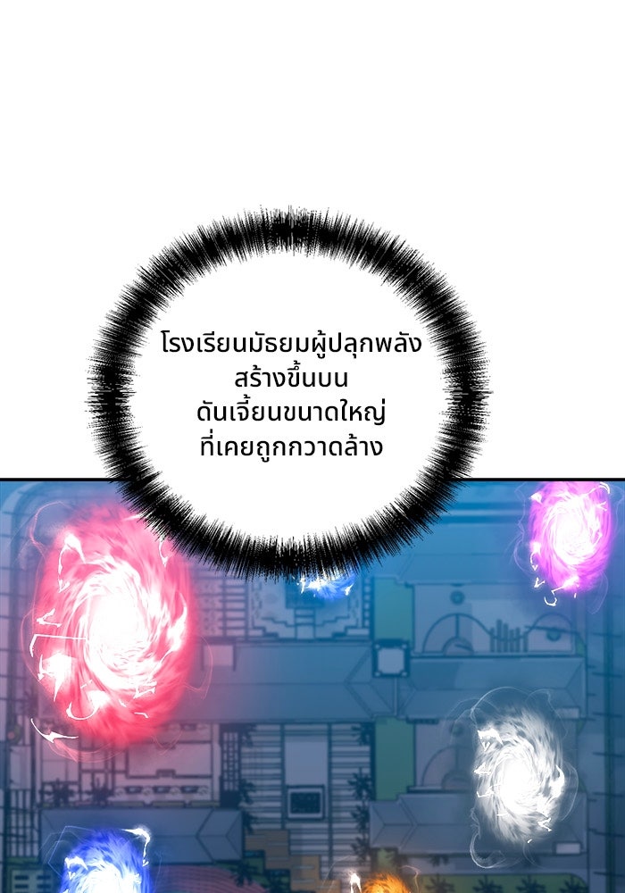 ผู้ปลุกพลังไร้ขีดจำกัด - หน้า 1