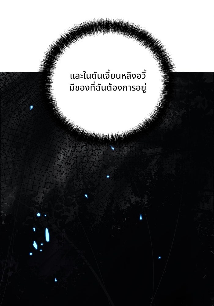ผู้ปลุกพลังไร้ขีดจำกัด - หน้า 11