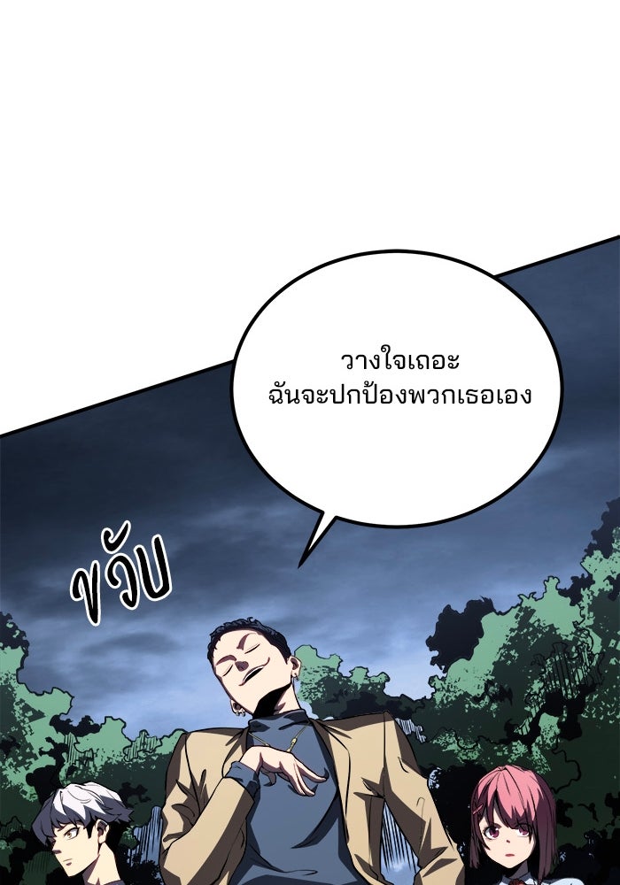 ผู้ปลุกพลังไร้ขีดจำกัด - หน้า 17