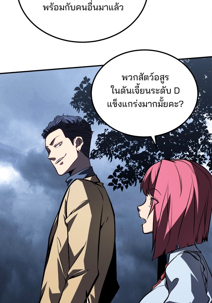 ผู้ปลุกพลังไร้ขีดจำกัด - หน้า 19