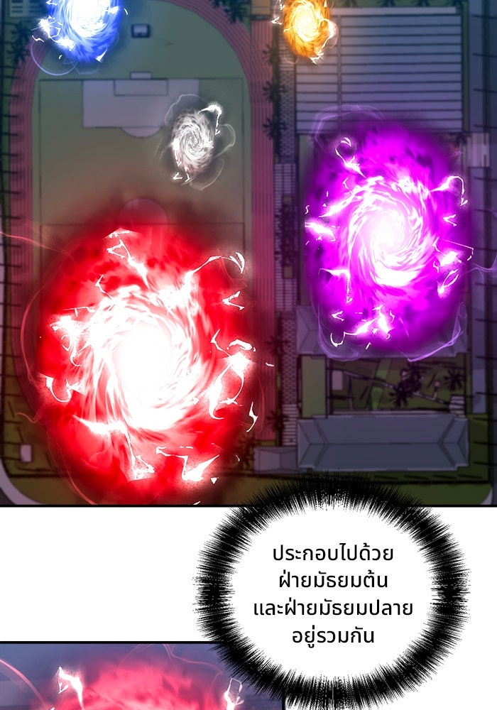 ผู้ปลุกพลังไร้ขีดจำกัด - หน้า 2