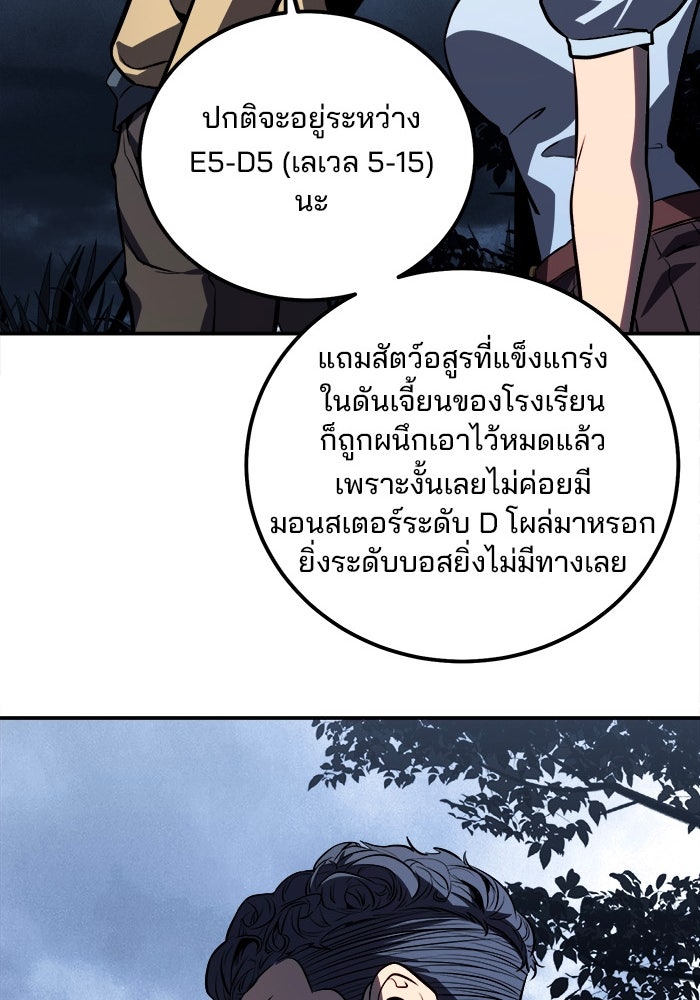 ผู้ปลุกพลังไร้ขีดจำกัด - หน้า 20
