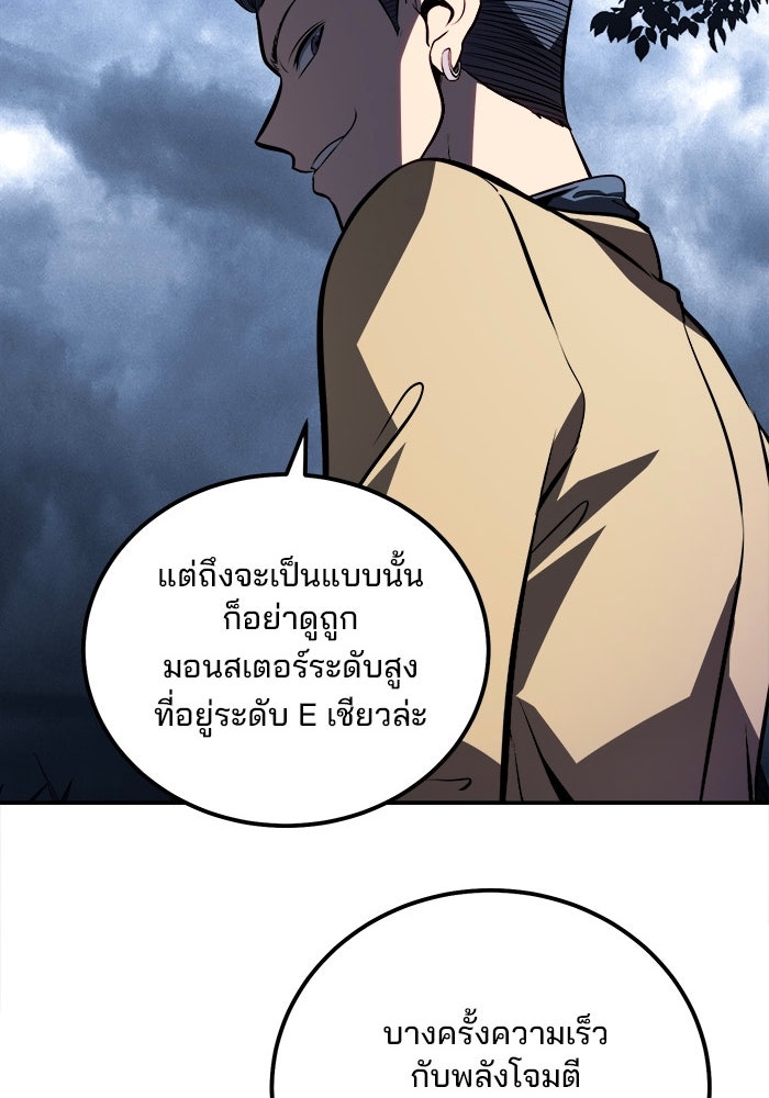 ผู้ปลุกพลังไร้ขีดจำกัด - หน้า 21