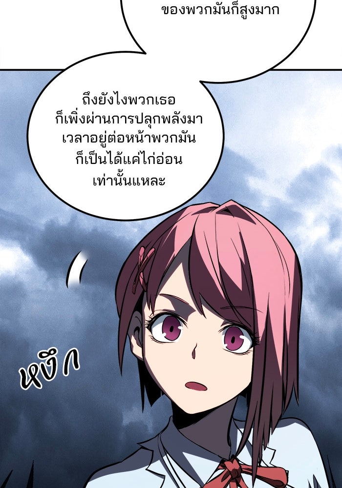 ผู้ปลุกพลังไร้ขีดจำกัด - หน้า 22